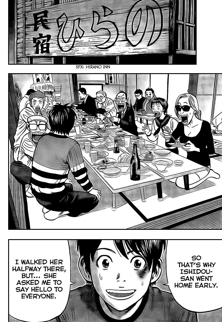 Rin (Harold Sakuishi) Chapter 24 #62