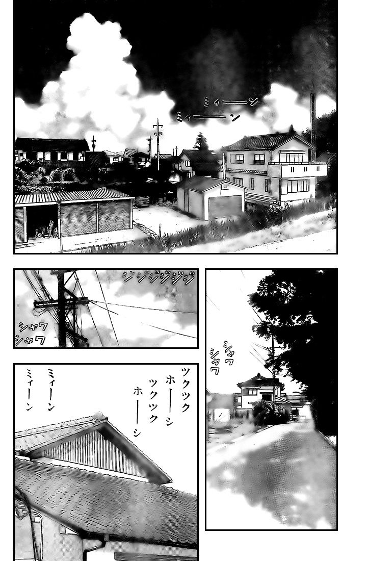 Rin (Harold Sakuishi) Chapter 12 #4