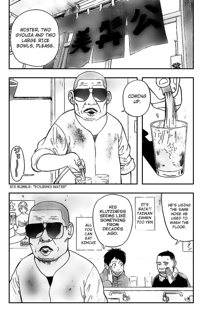 Rin (Harold Sakuishi) Chapter 5 #11