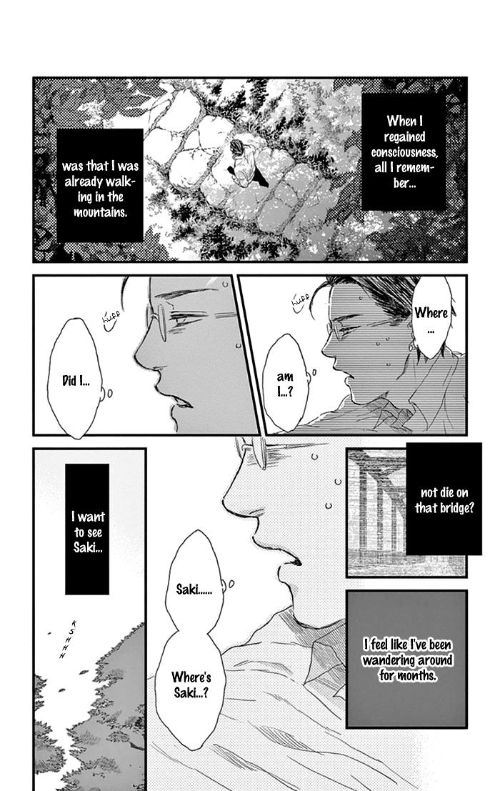 Usemono Yado Chapter 16 #7