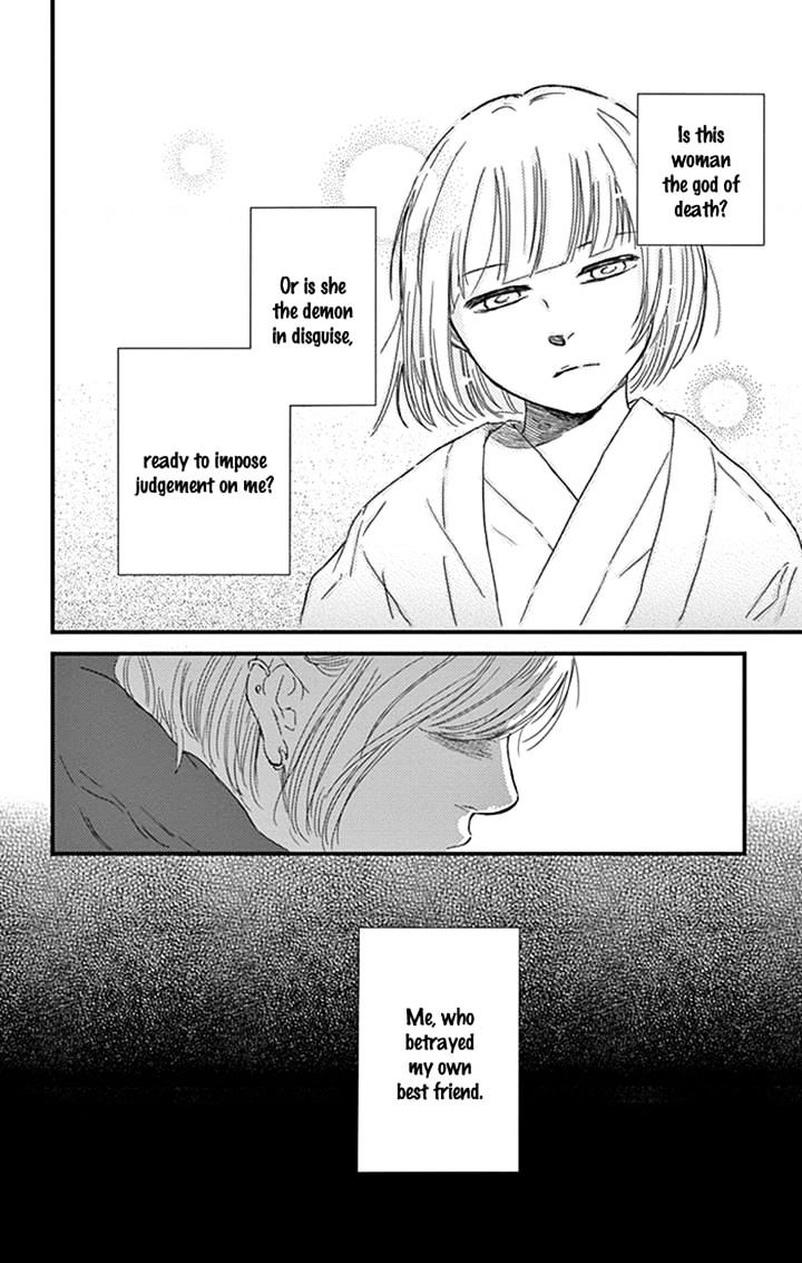 Usemono Yado Chapter 7 #7