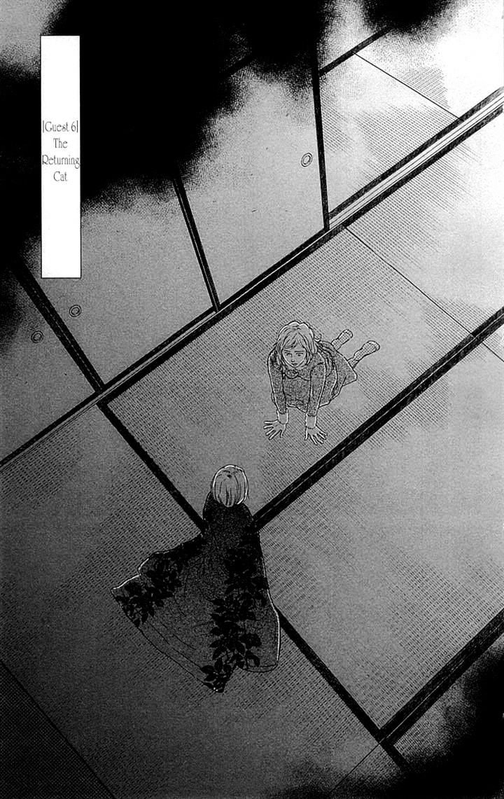 Usemono Yado Chapter 6 #1