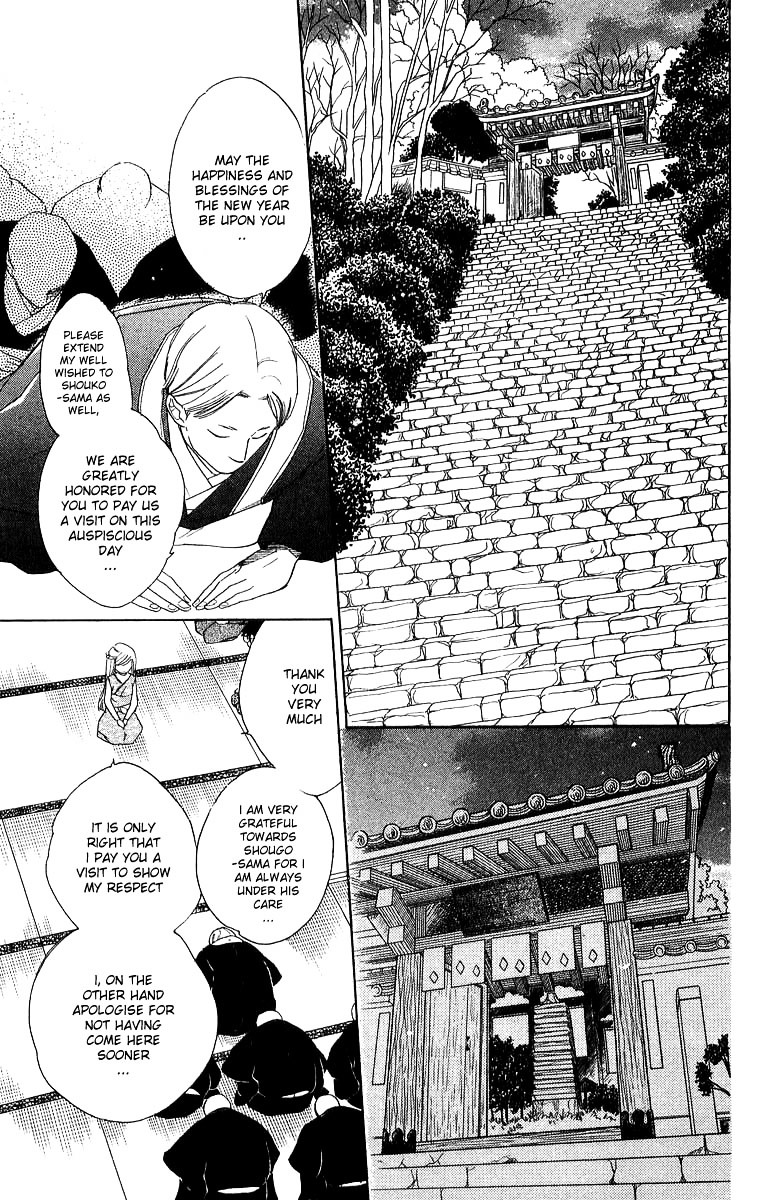 Teru Teru X Shounen Chapter 39 #8