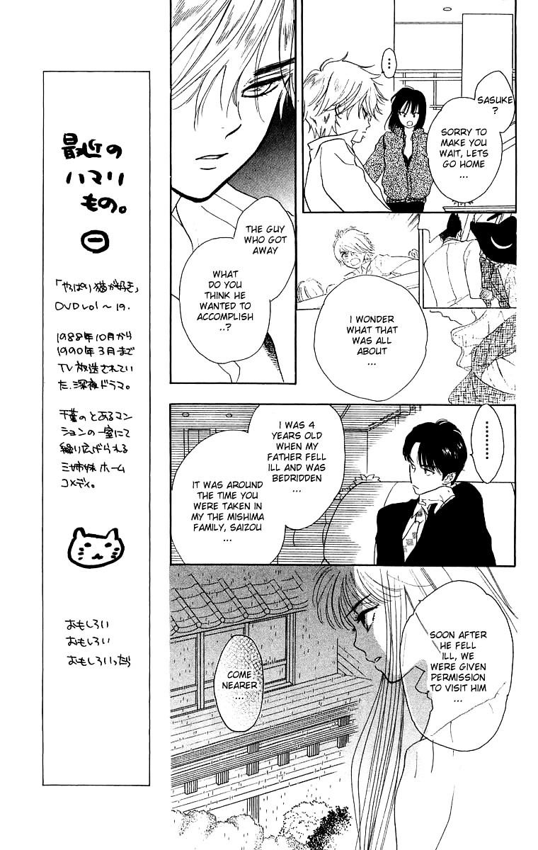 Teru Teru X Shounen Chapter 37 #16