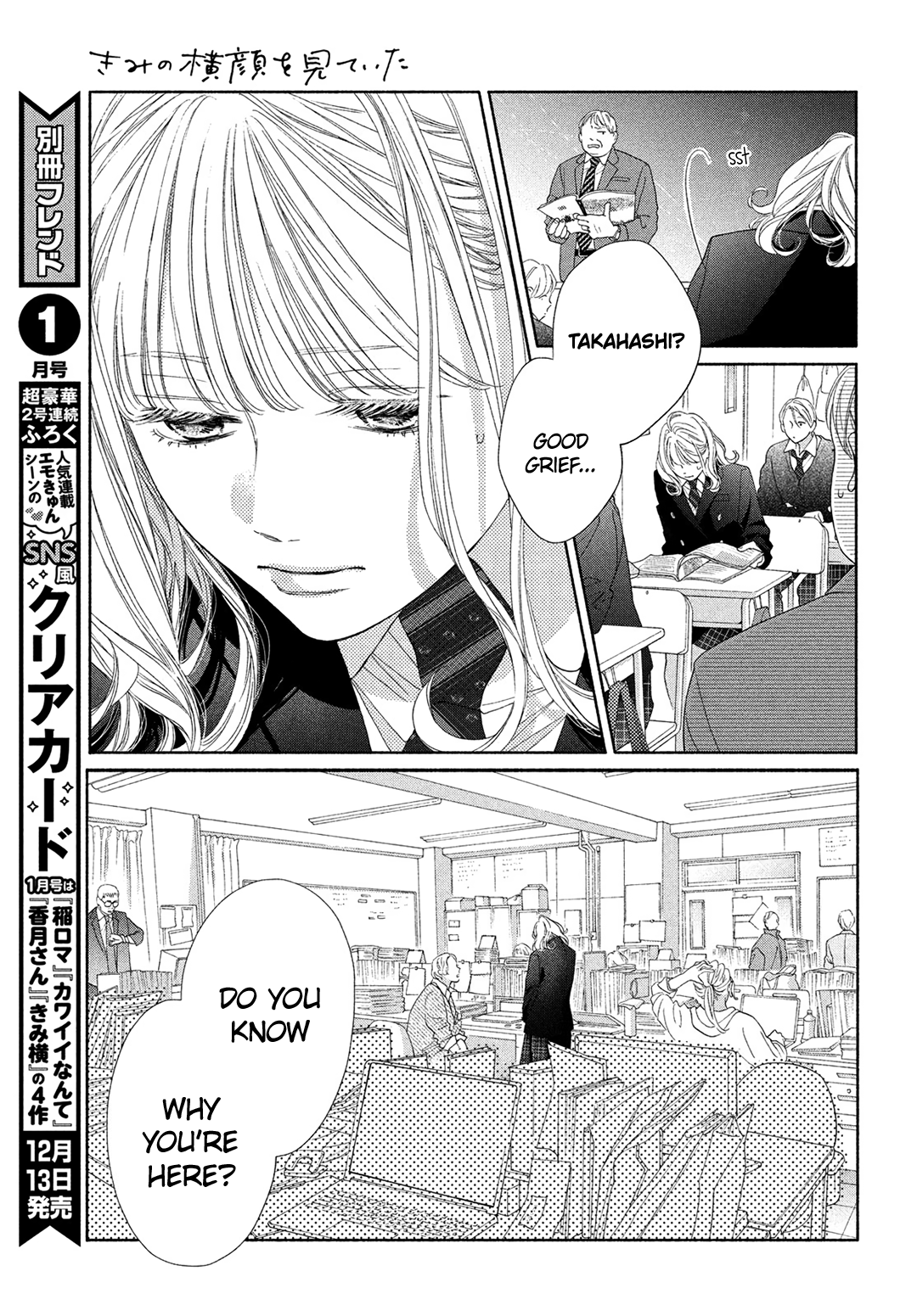 Kimi No Yokogao Wo Miteita Chapter 7 #7