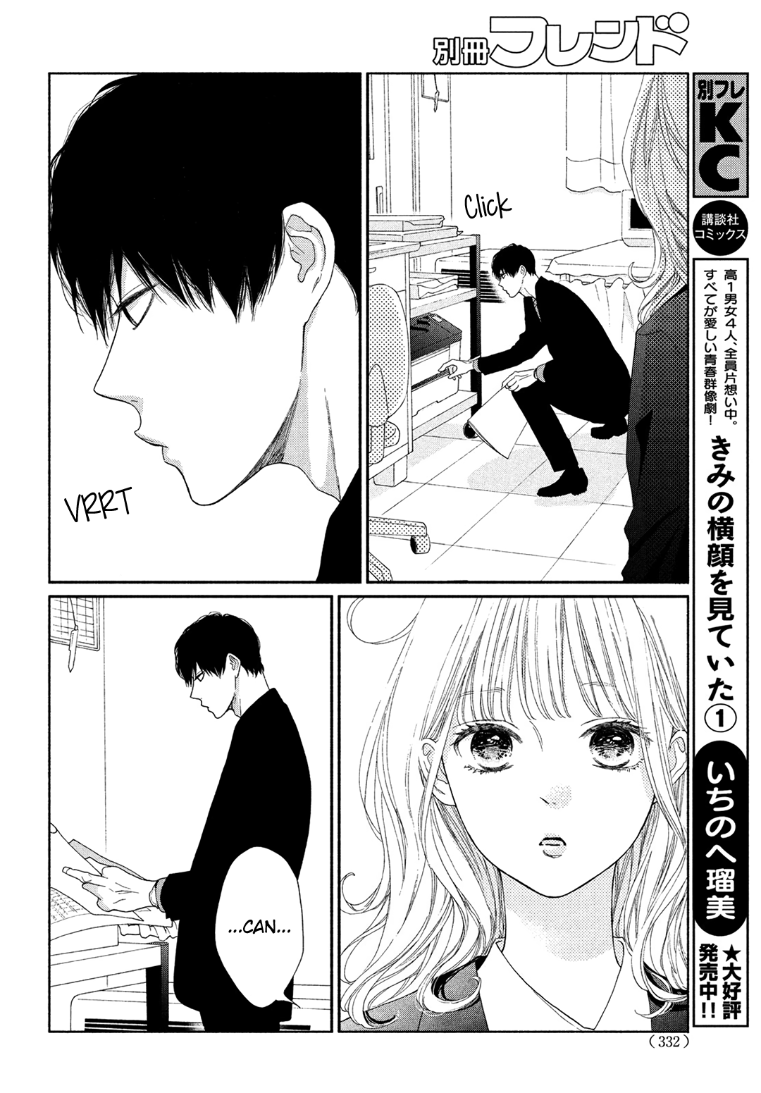 Kimi No Yokogao Wo Miteita Chapter 7 #16