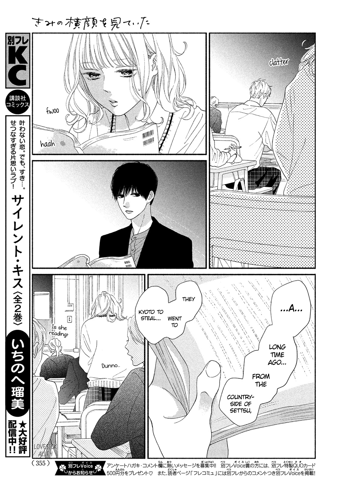 Kimi No Yokogao Wo Miteita Chapter 7 #39