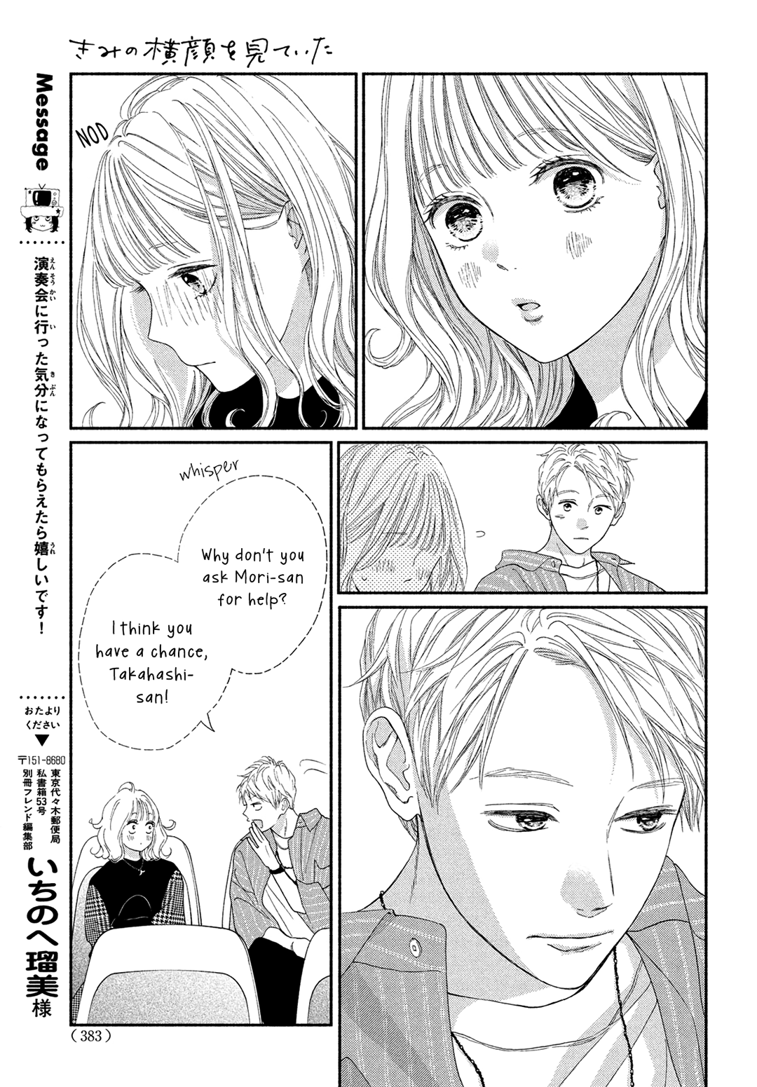 Kimi No Yokogao Wo Miteita Chapter 6 #24