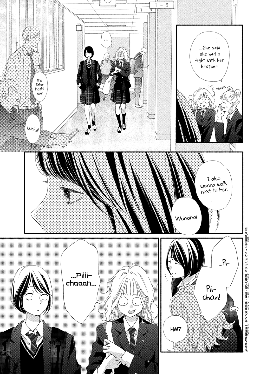 Kimi No Yokogao Wo Miteita Chapter 3 #7