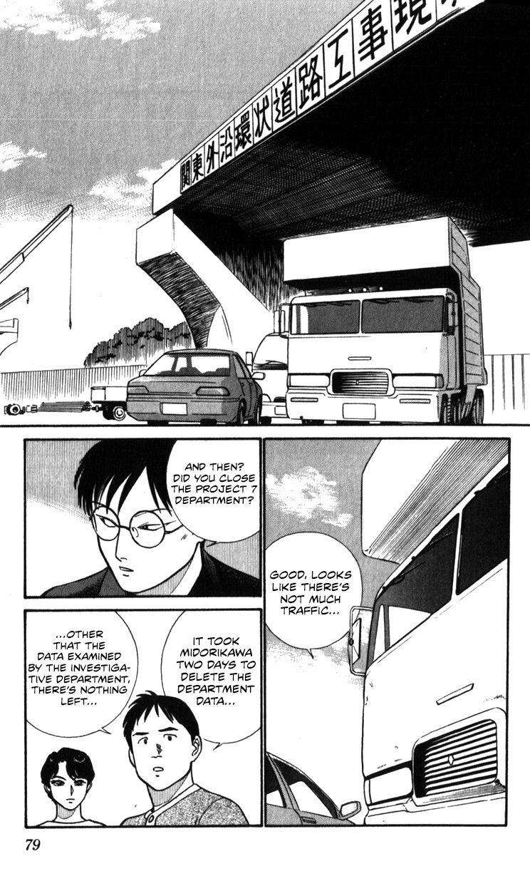 Kidou Keisatsu Patlabor Chapter 18.3 #79