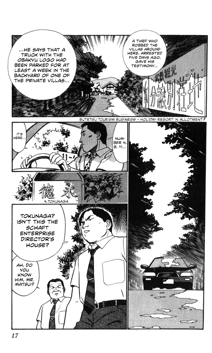 Kidou Keisatsu Patlabor Chapter 18.02 #17