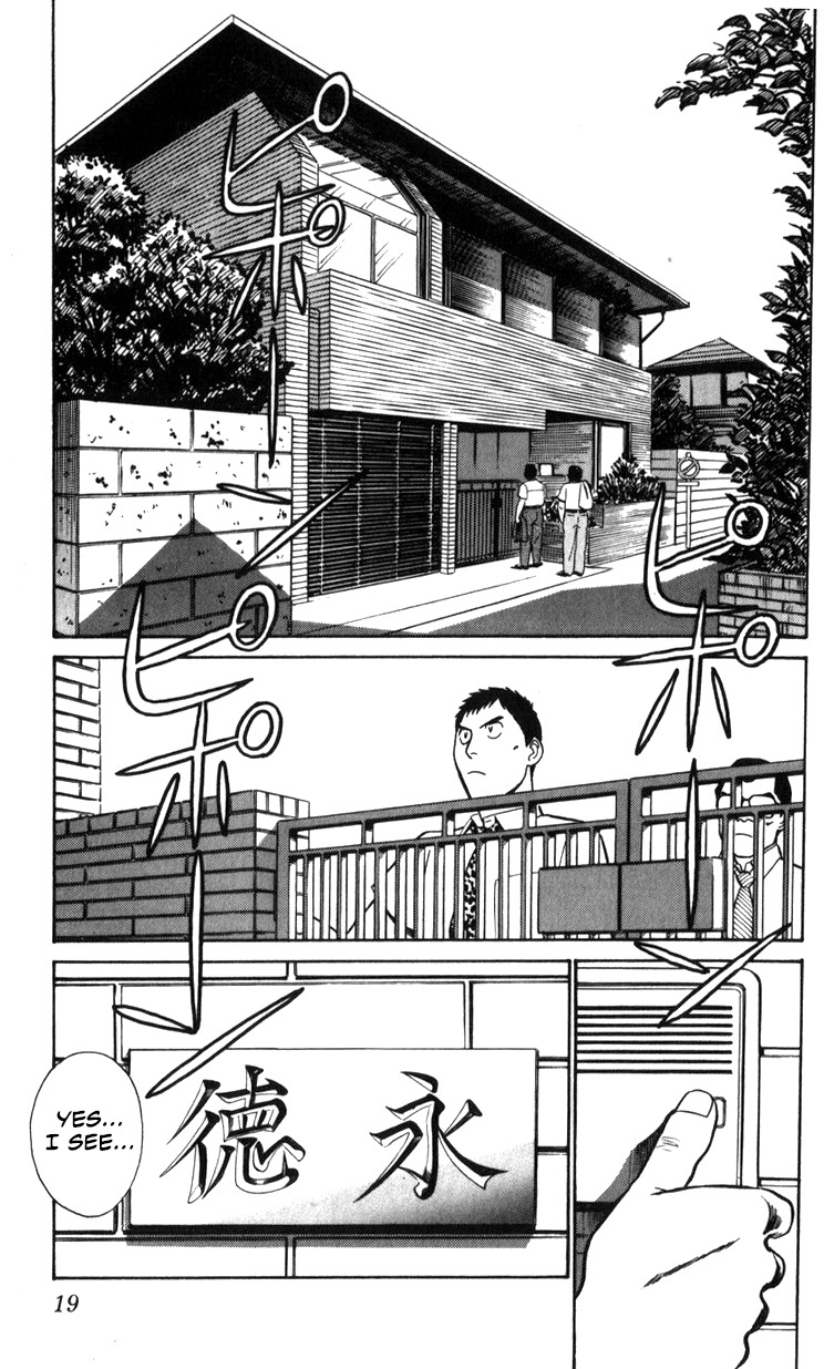 Kidou Keisatsu Patlabor Chapter 18.02 #19