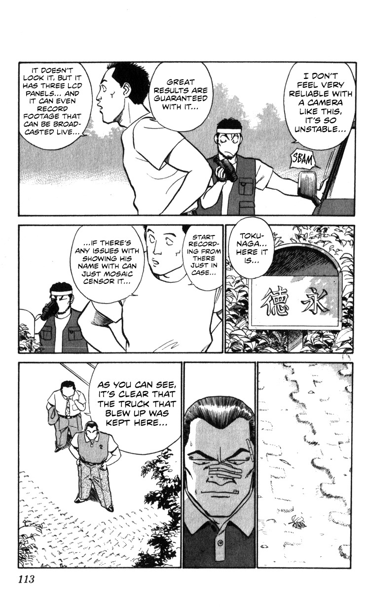 Kidou Keisatsu Patlabor Chapter 18.02 #113