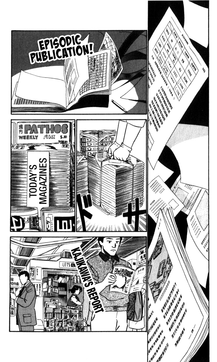 Kidou Keisatsu Patlabor Chapter 14.02 #6