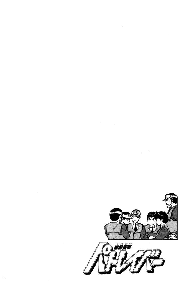 Kidou Keisatsu Patlabor Chapter 13.03 #16