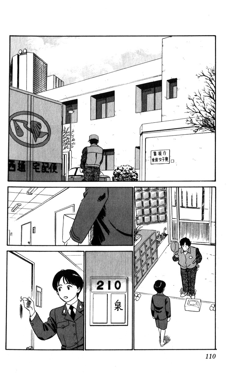 Kidou Keisatsu Patlabor Chapter 12.5 #3