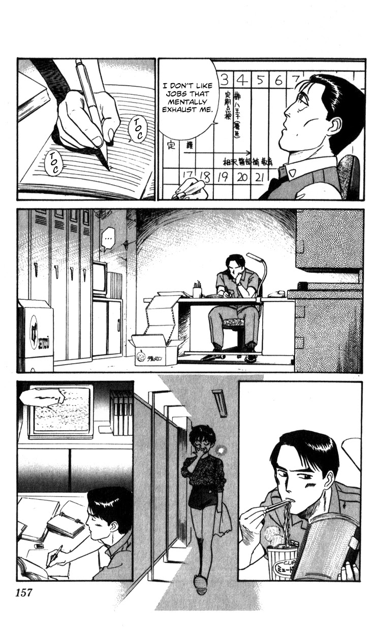 Kidou Keisatsu Patlabor Chapter 11.01 #31