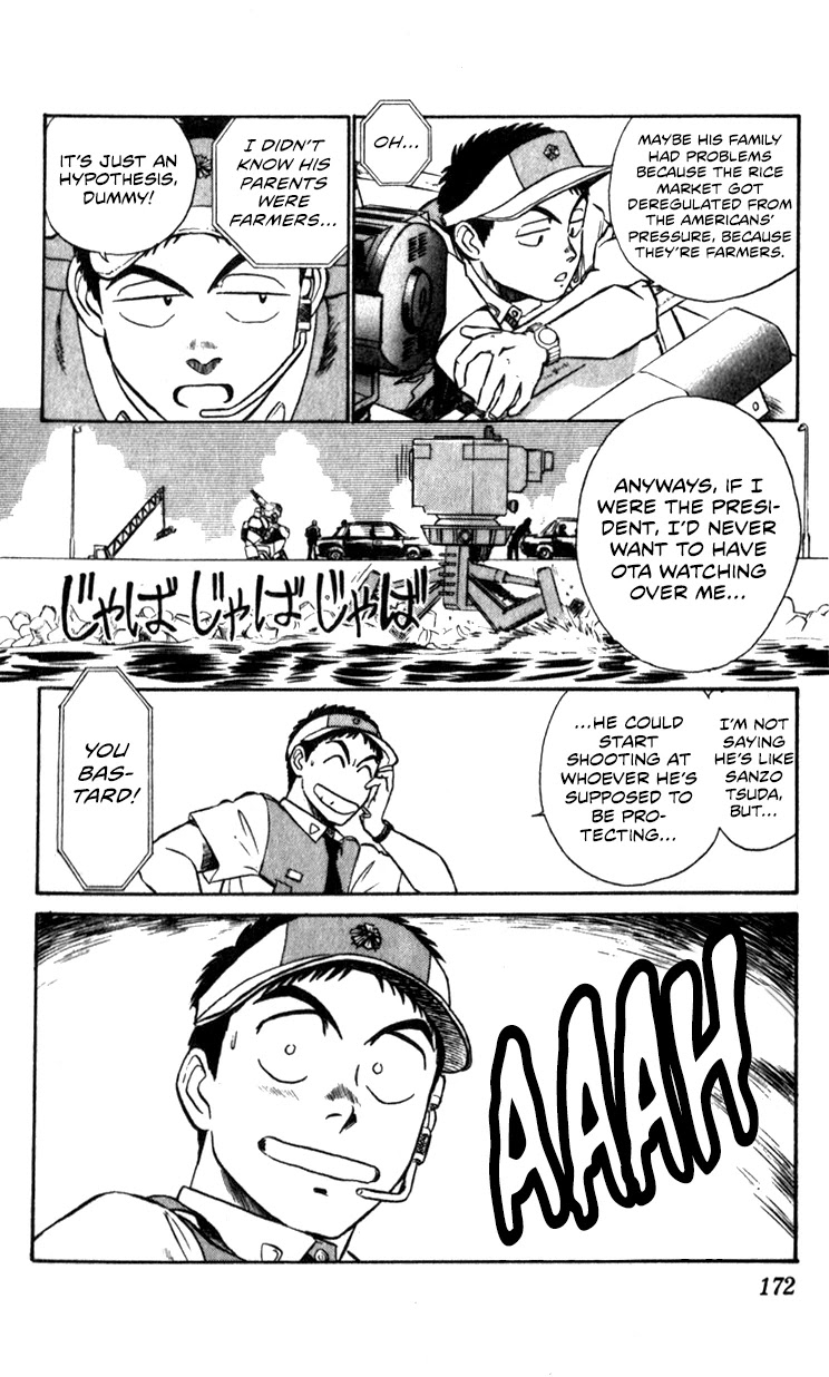 Kidou Keisatsu Patlabor Chapter 11.01 #46