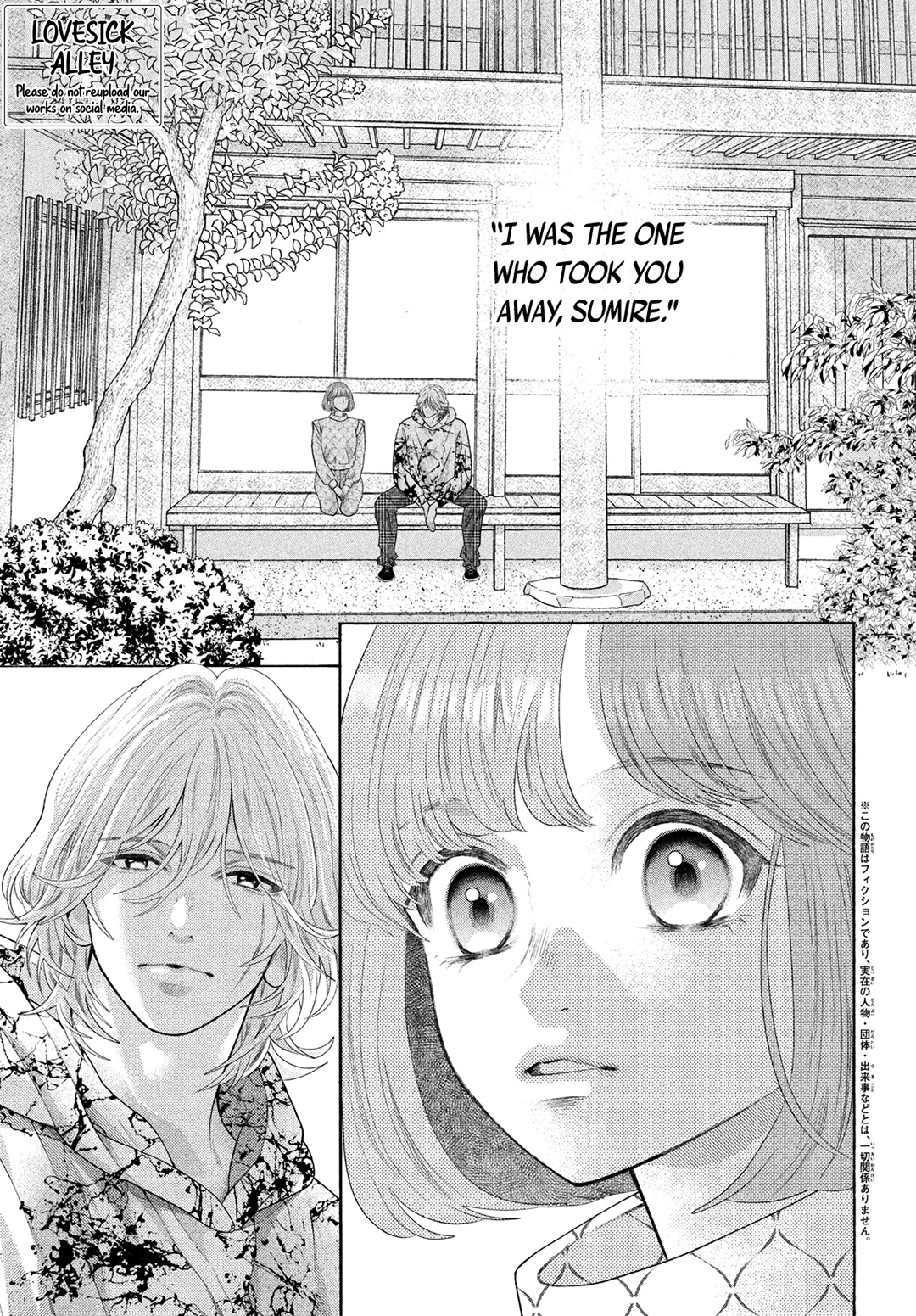 Inazuma To Romance Chapter 12 #6