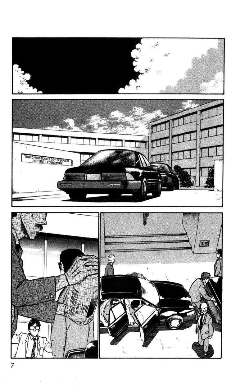 Kidou Keisatsu Patlabor Chapter 10.4 #7