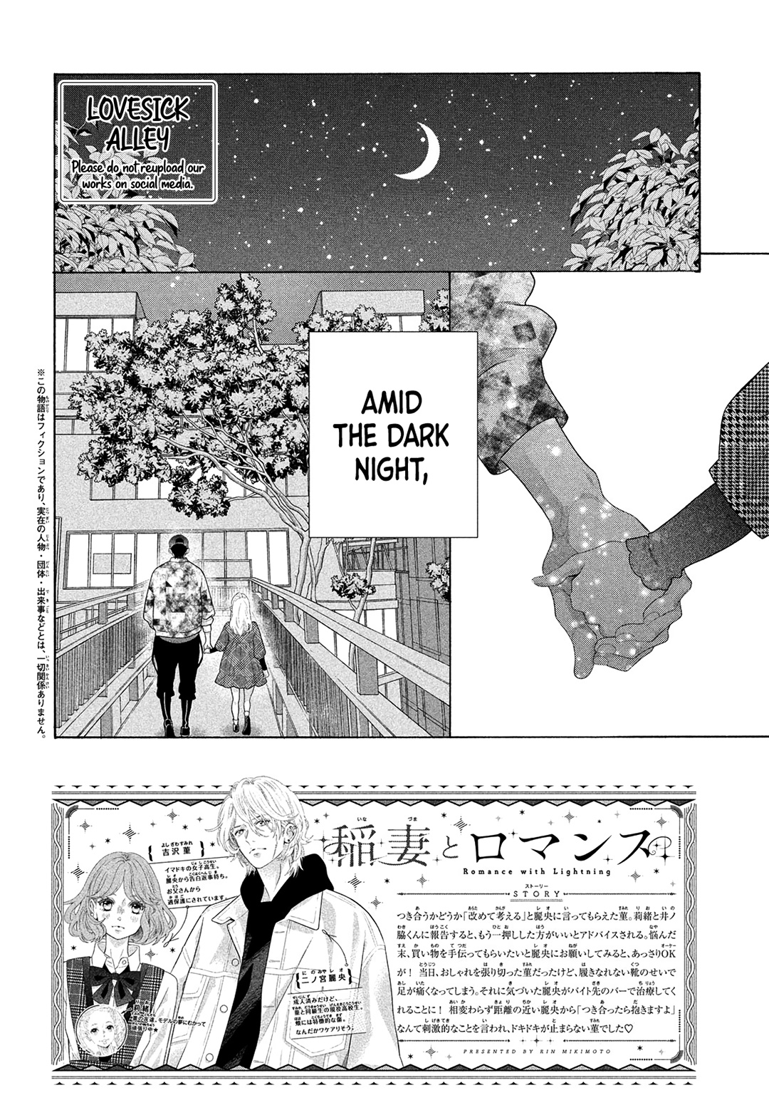 Inazuma To Romance Chapter 9 #4