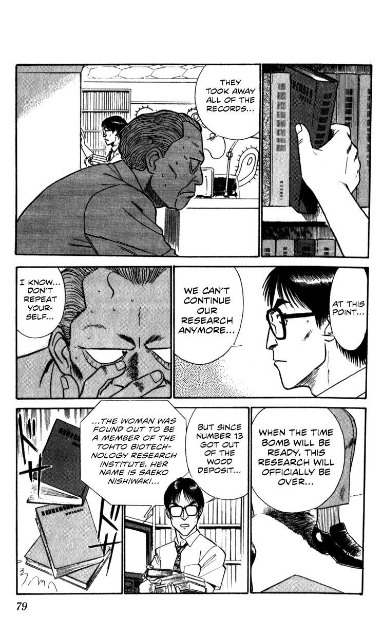 Kidou Keisatsu Patlabor Chapter 10.4 #77