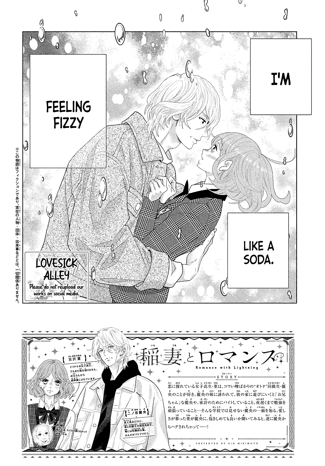Inazuma To Romance Chapter 5 #4