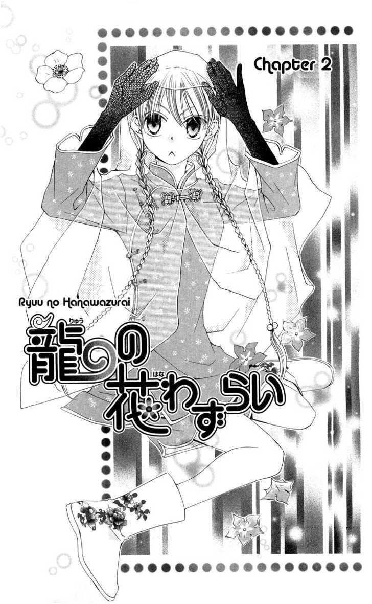 Ryuu No Hanawazurai Chapter 2 #3