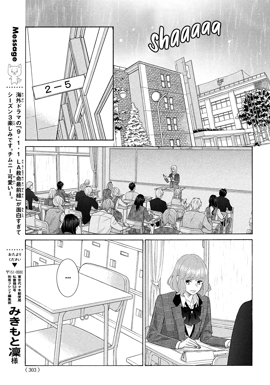 Inazuma To Romance Chapter 1.5 #23