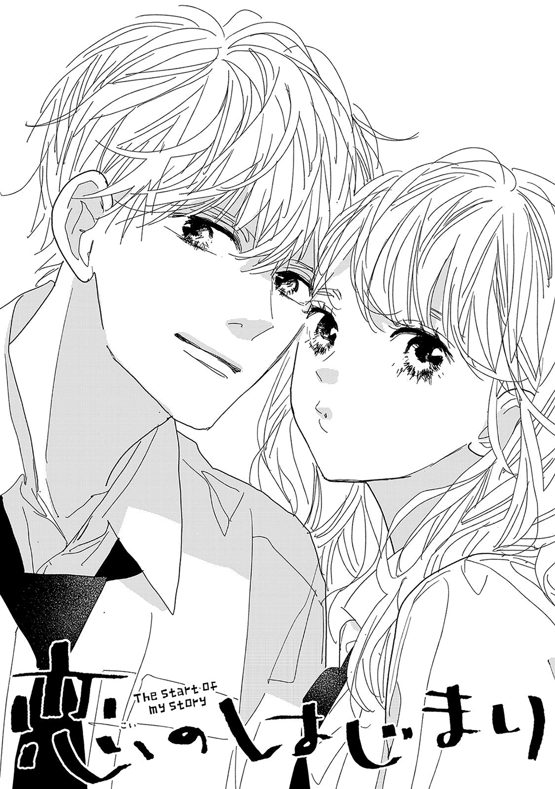 Koi No Hajimari Chapter 18 #2