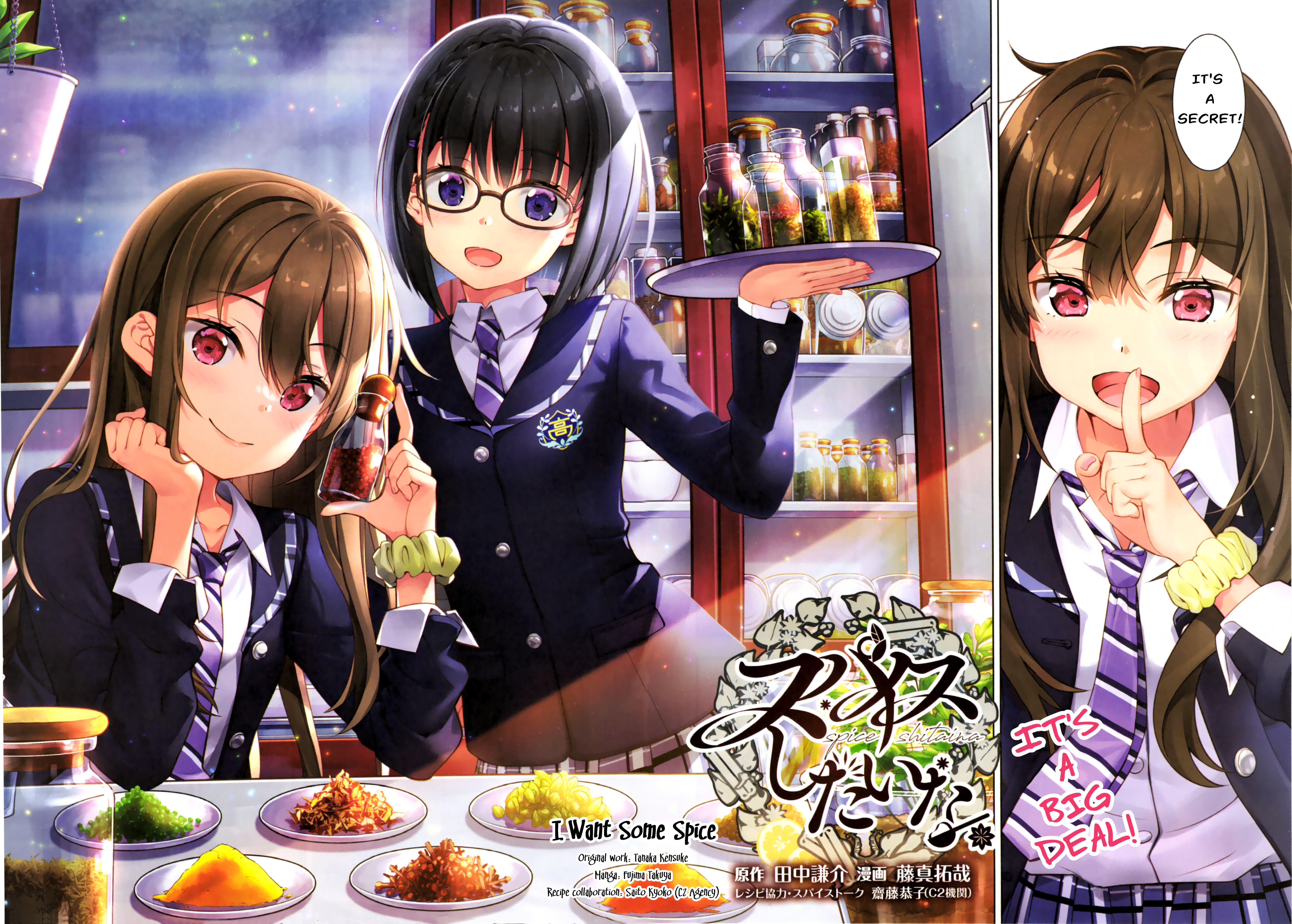 Spice Shitaina Chapter 1 #2