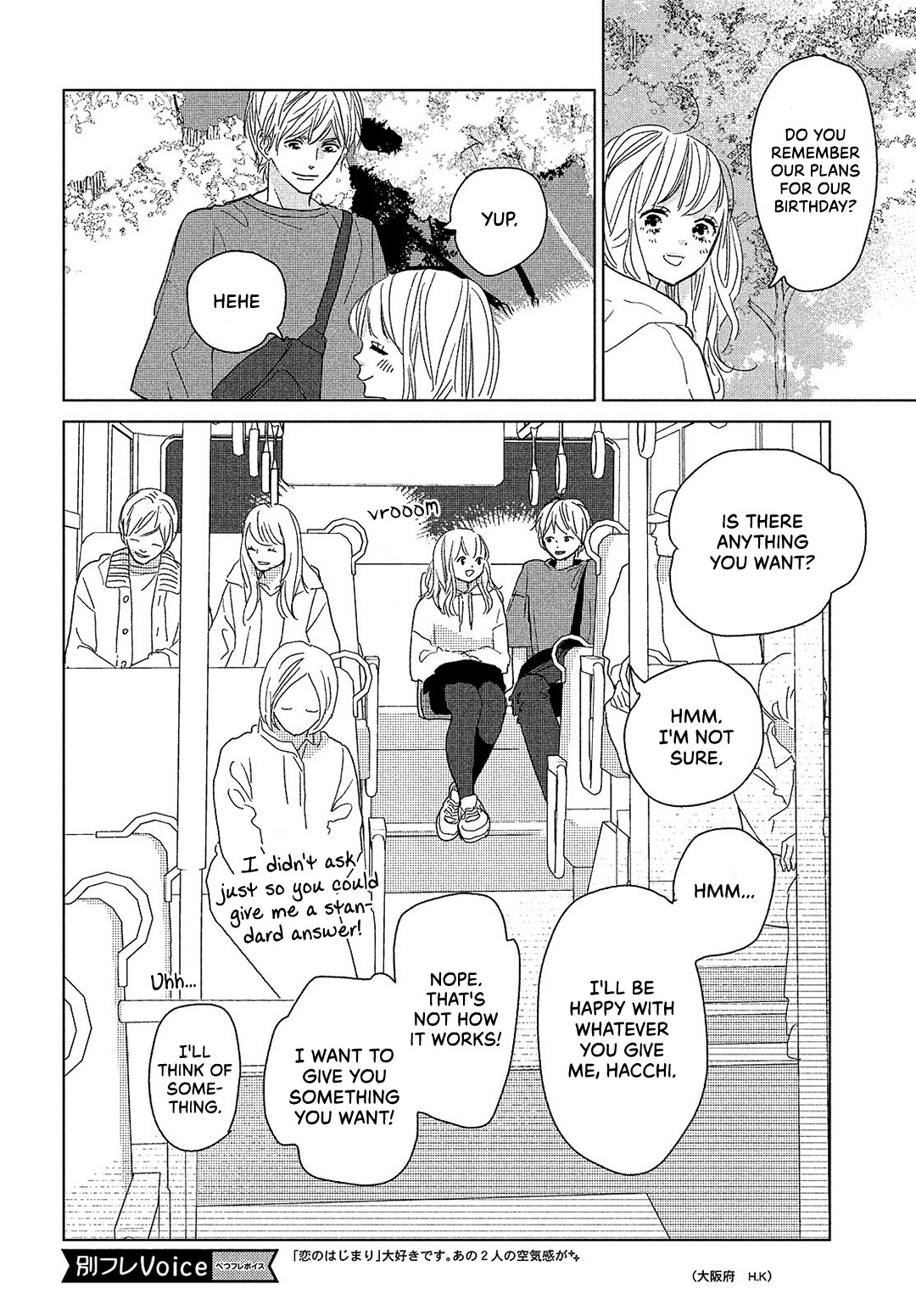 Koi No Hajimari Chapter 11 #6