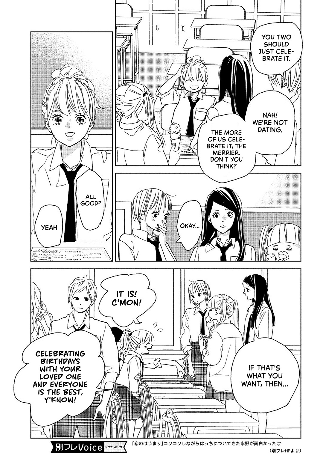 Koi No Hajimari Chapter 11 #13