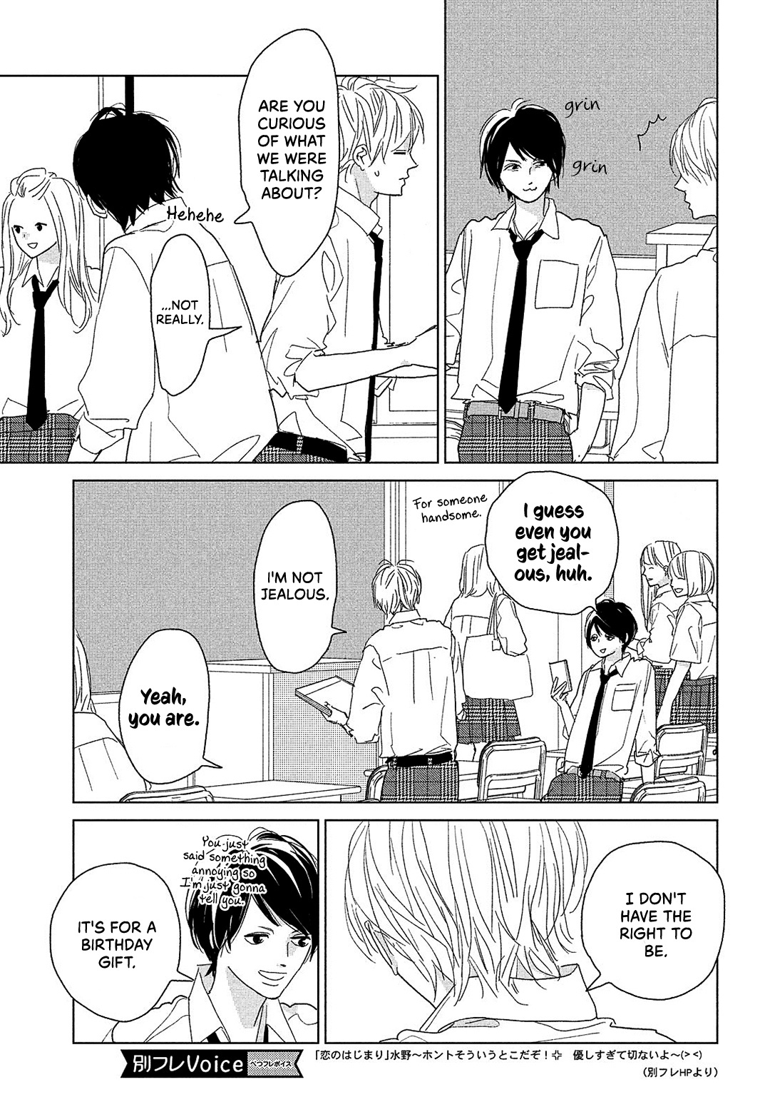 Koi No Hajimari Chapter 11 #17