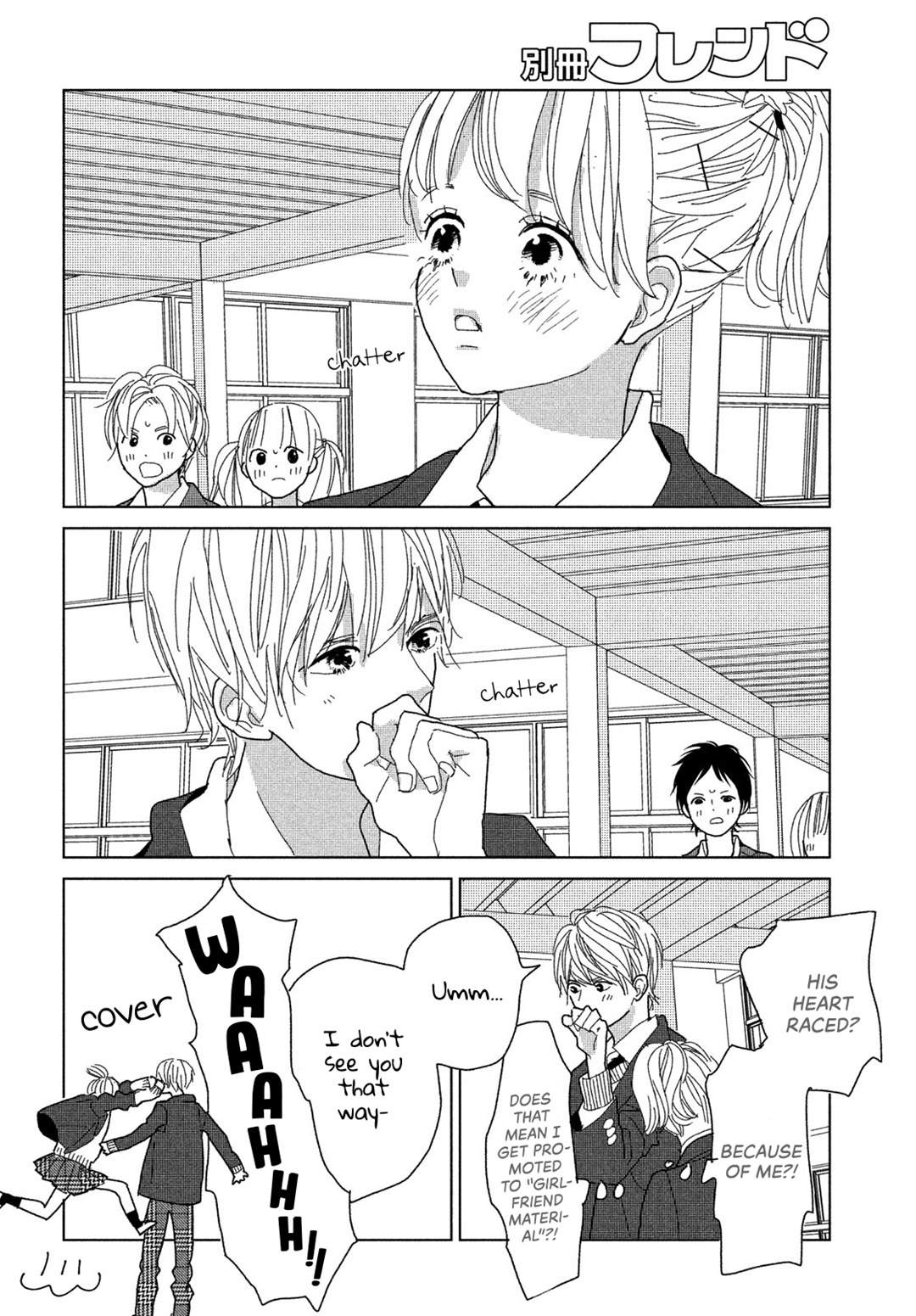 Koi No Hajimari Chapter 6 #5