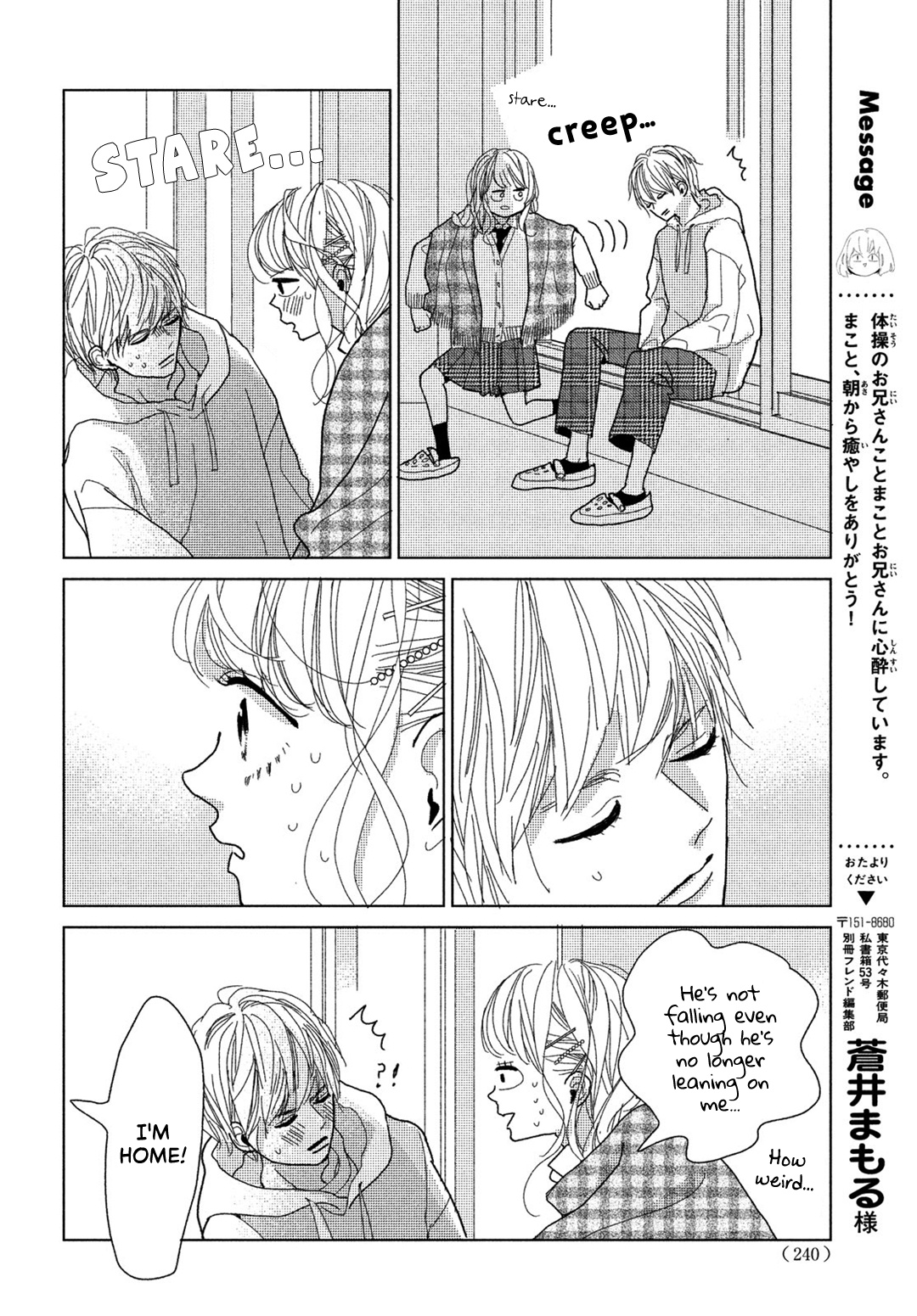 Koi No Hajimari Chapter 5 #6