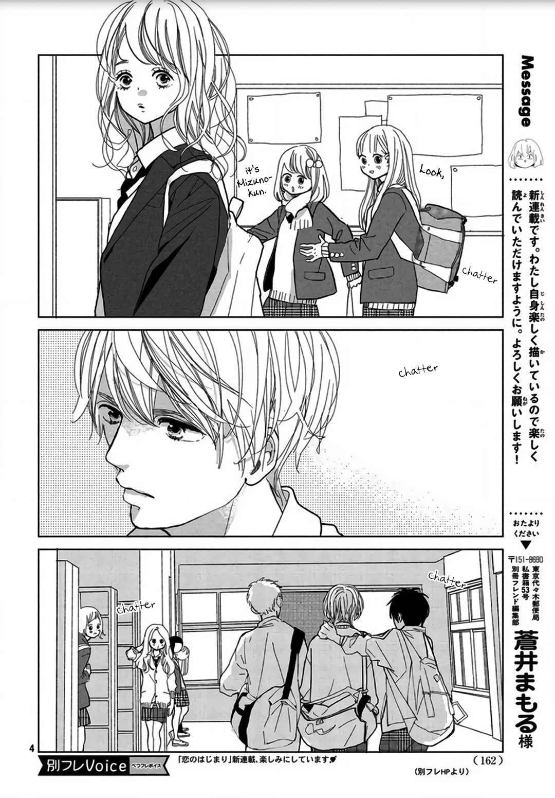 Koi No Hajimari Chapter 1 #5