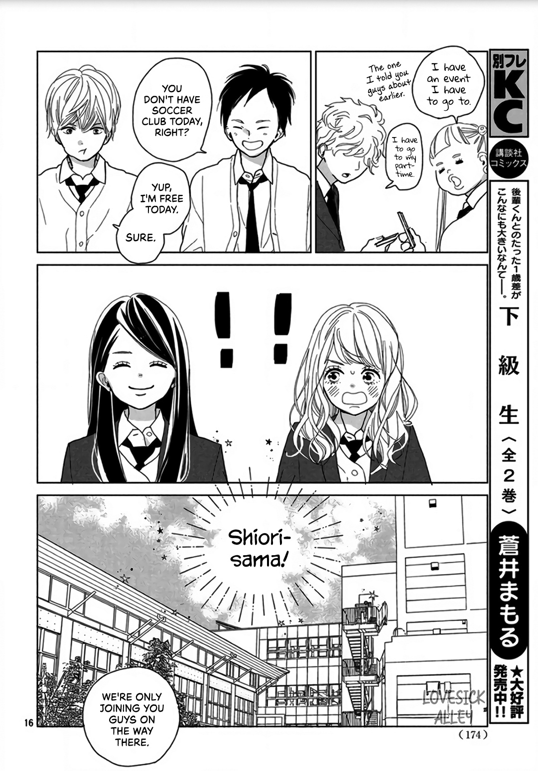 Koi No Hajimari Chapter 1 #17