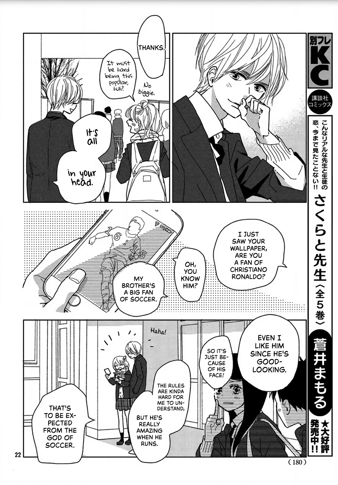 Koi No Hajimari Chapter 1 #23