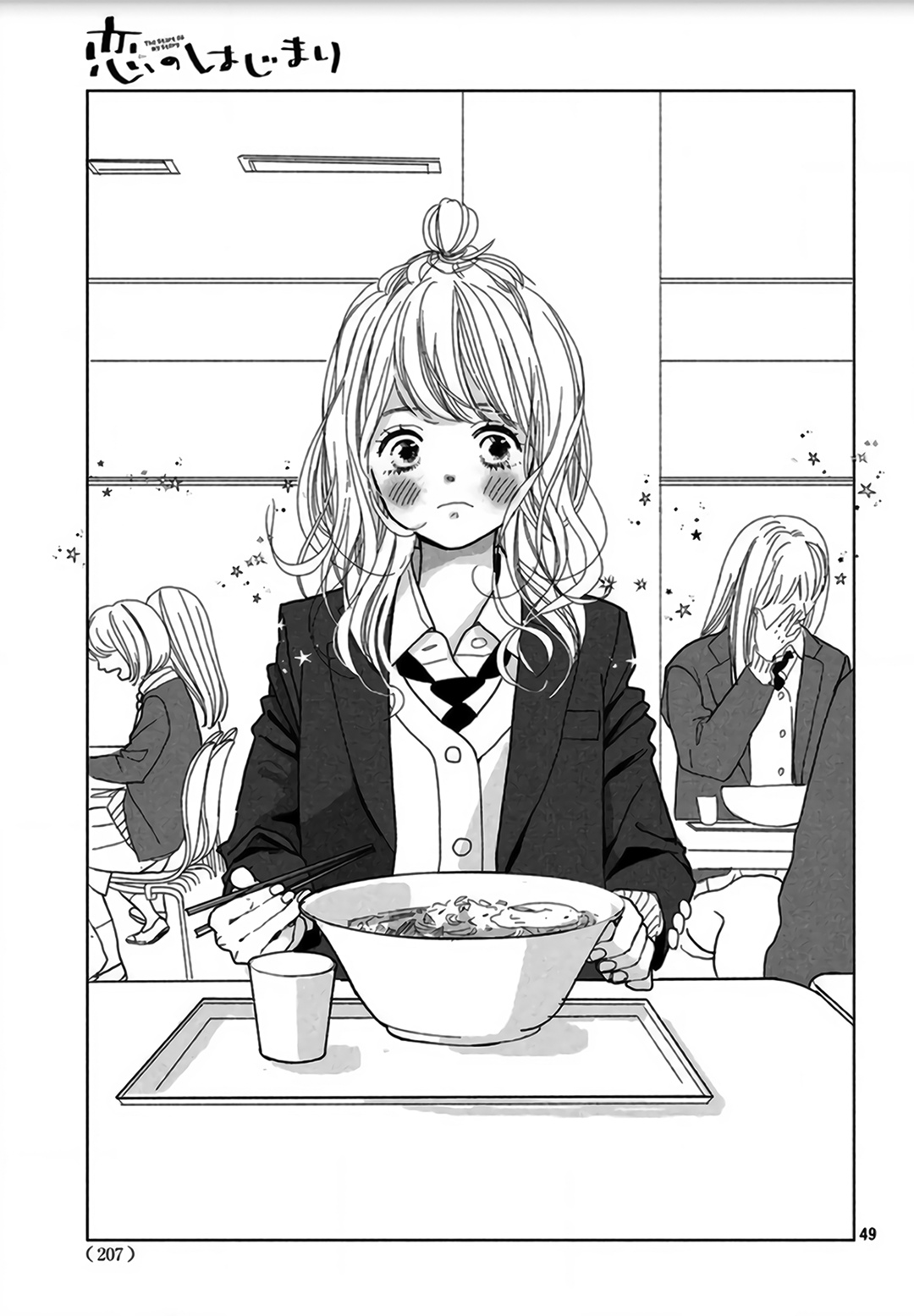 Koi No Hajimari Chapter 1 #49