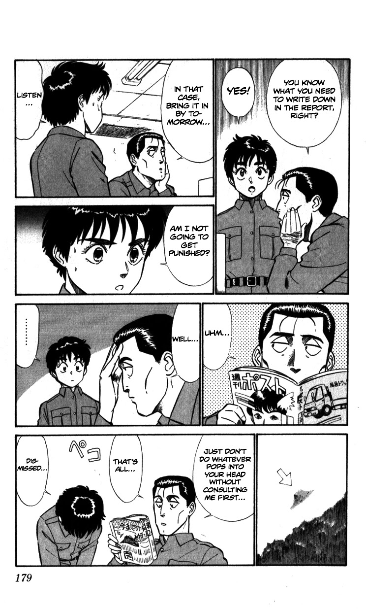 Kidou Keisatsu Patlabor Chapter 8.05 #5