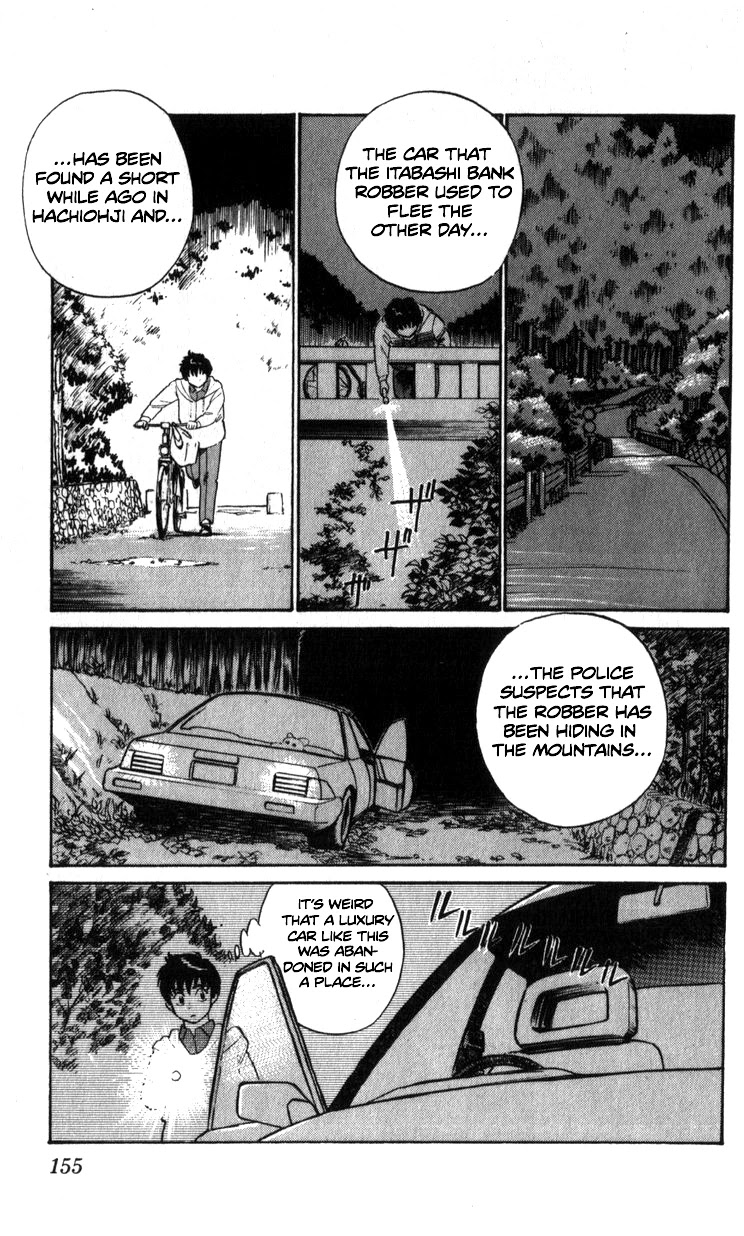 Kidou Keisatsu Patlabor Chapter 8.03 #12