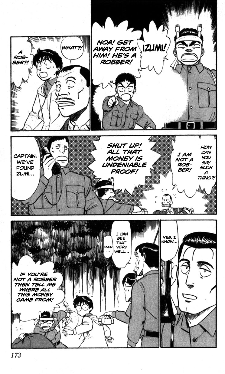 Kidou Keisatsu Patlabor Chapter 8.04 #13