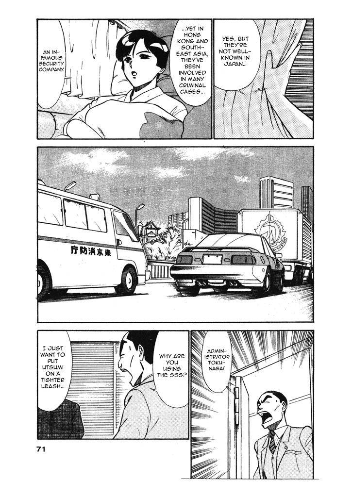 Kidou Keisatsu Patlabor Chapter 6.5 #7