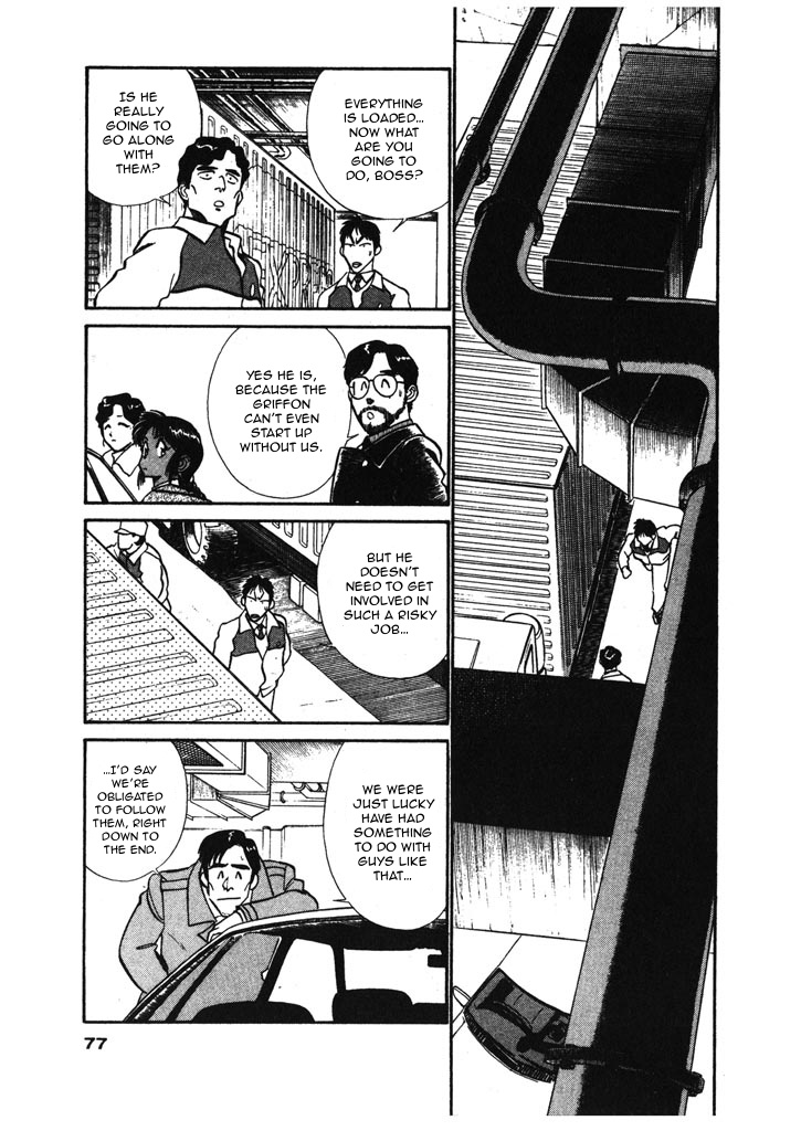 Kidou Keisatsu Patlabor Chapter 6.5 #13