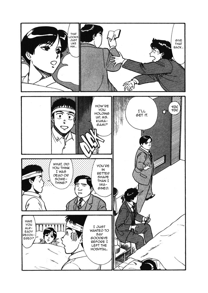 Kidou Keisatsu Patlabor Chapter 6.3 #4