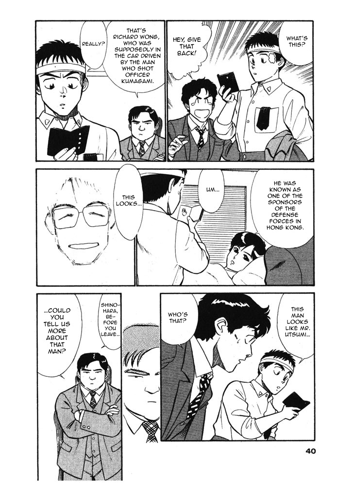 Kidou Keisatsu Patlabor Chapter 6.3 #6