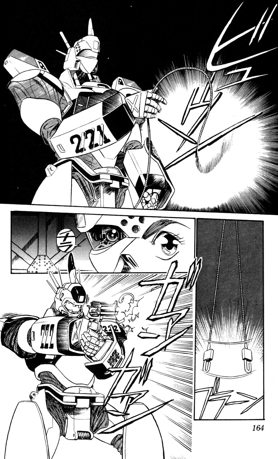 Kidou Keisatsu Patlabor Chapter 4.08 #2