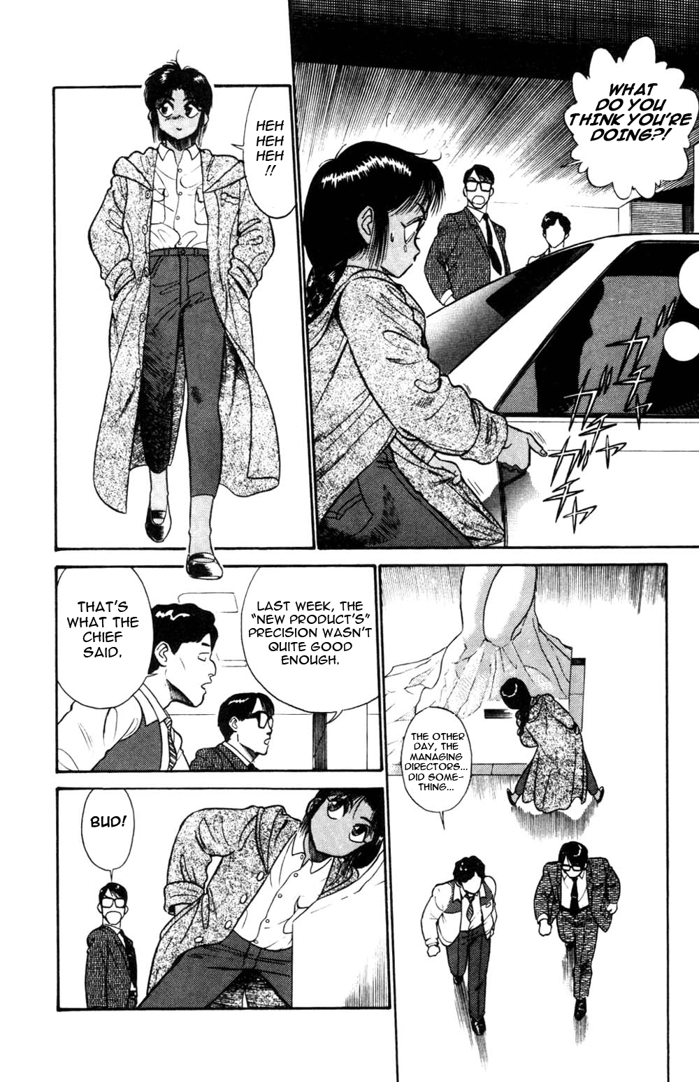 Kidou Keisatsu Patlabor Chapter 4.06 #5