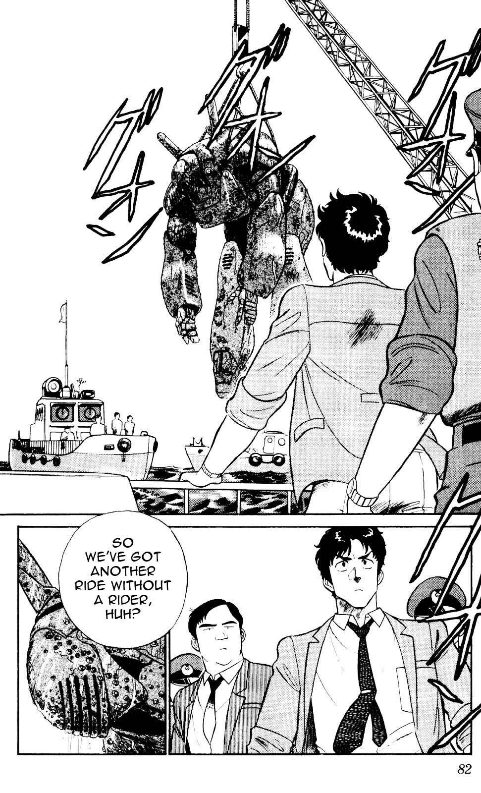 Kidou Keisatsu Patlabor Chapter 4.03 #7